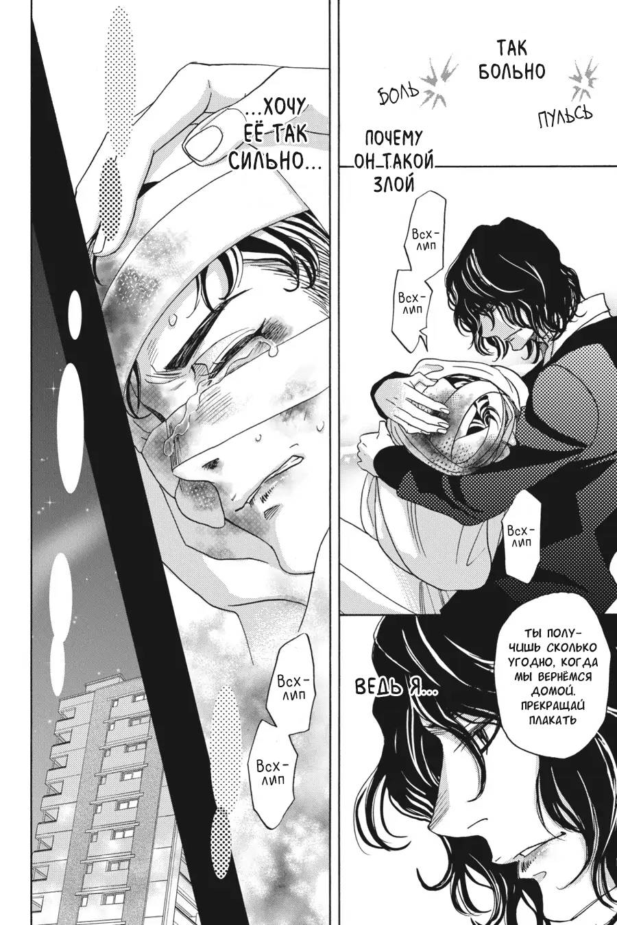 Манга Вампир и его весёлые компаньоны - Глава 14 Страница 50