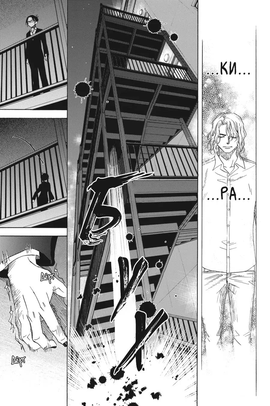 Манга Вампир и его весёлые компаньоны - Глава 14 Страница 31