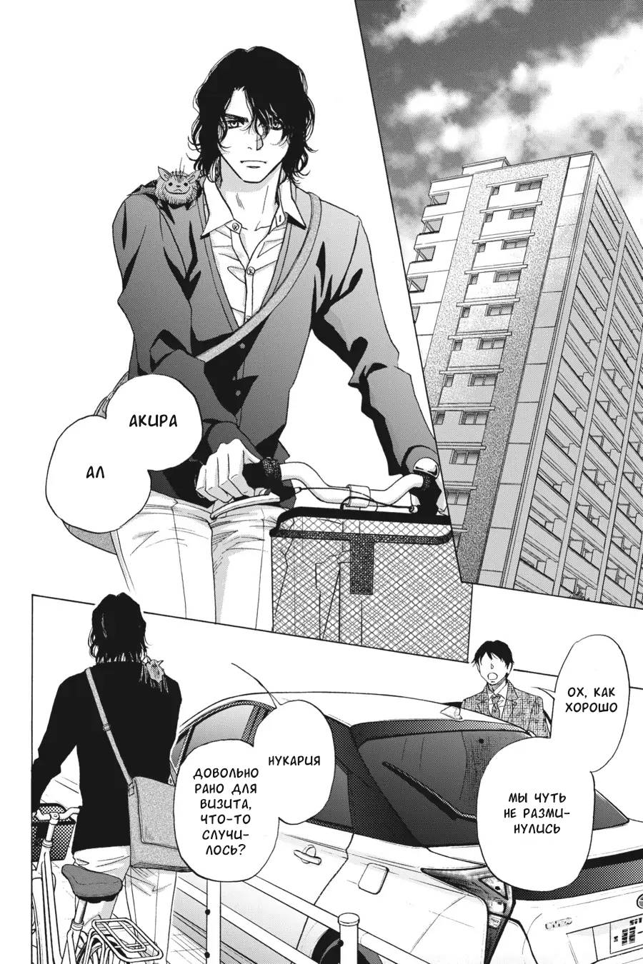 Манга Вампир и его весёлые компаньоны - Глава 14 Страница 4