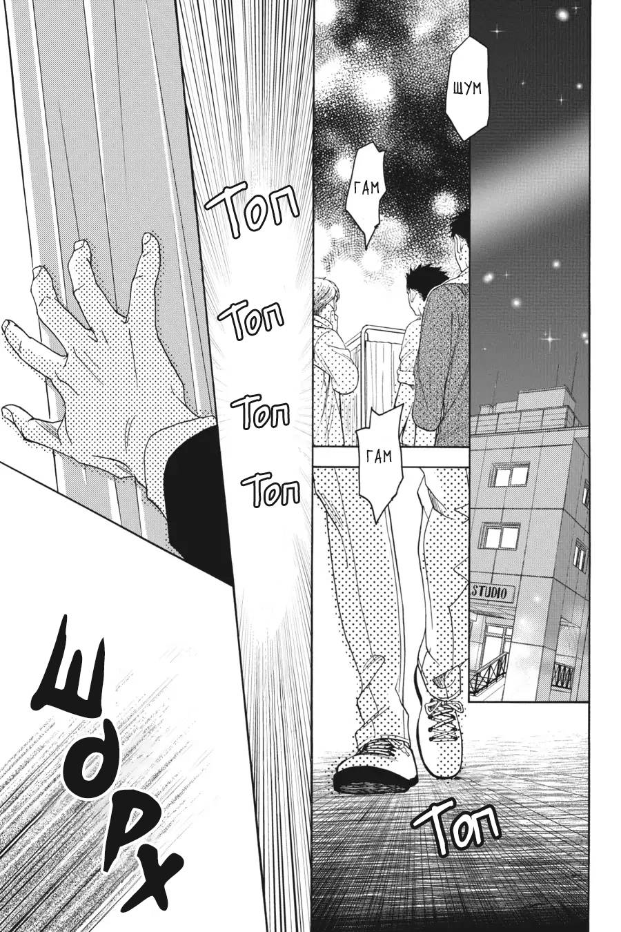 Манга Вампир и его весёлые компаньоны - Глава 14 Страница 37