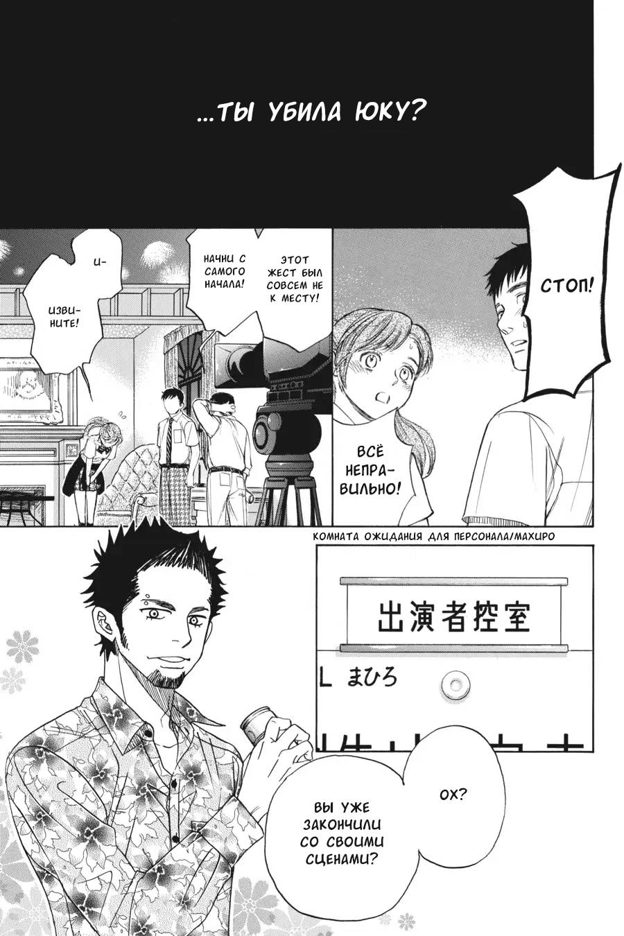 Манга Вампир и его весёлые компаньоны - Глава 14 Страница 13