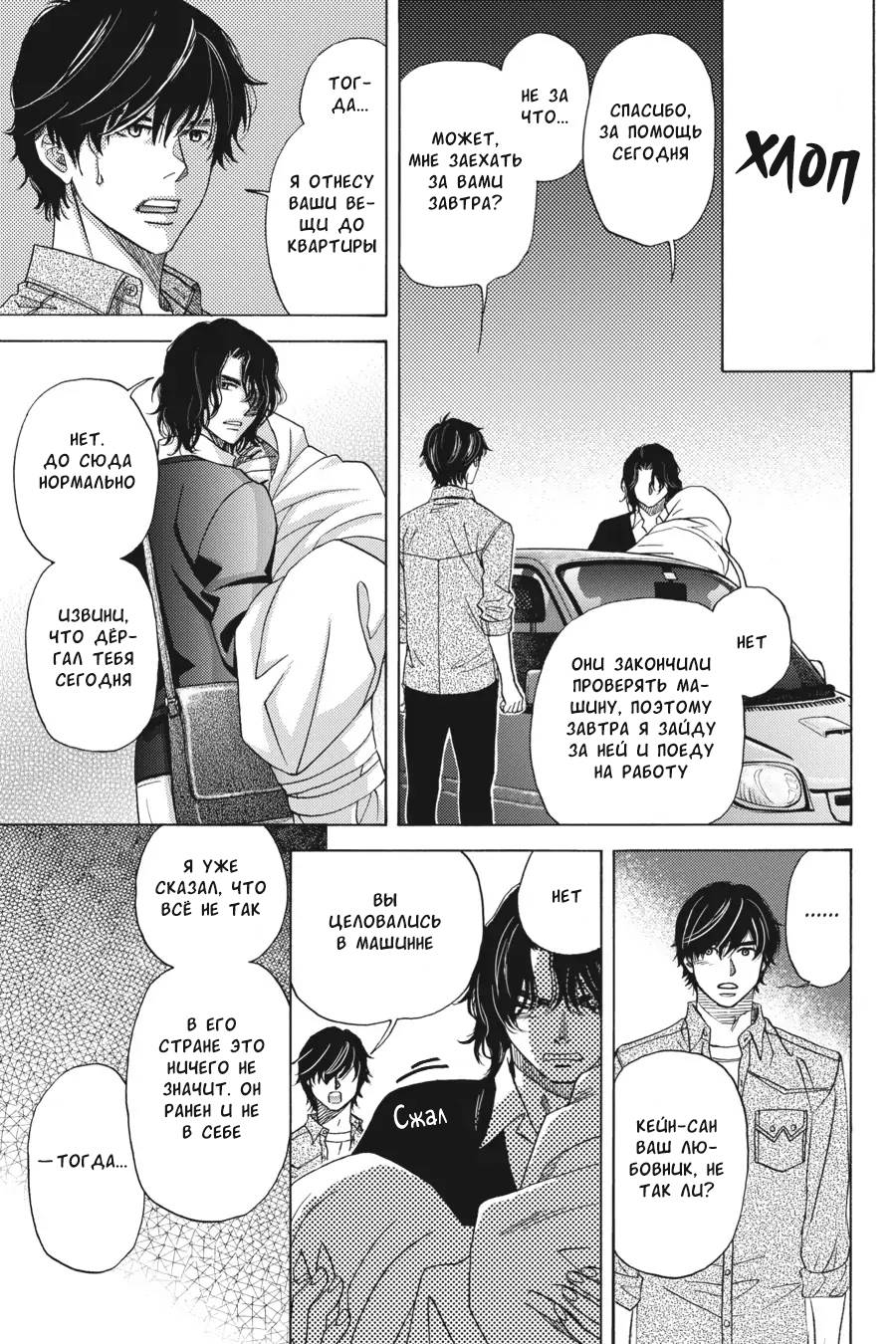 Манга Вампир и его весёлые компаньоны - Глава 14 Страница 51