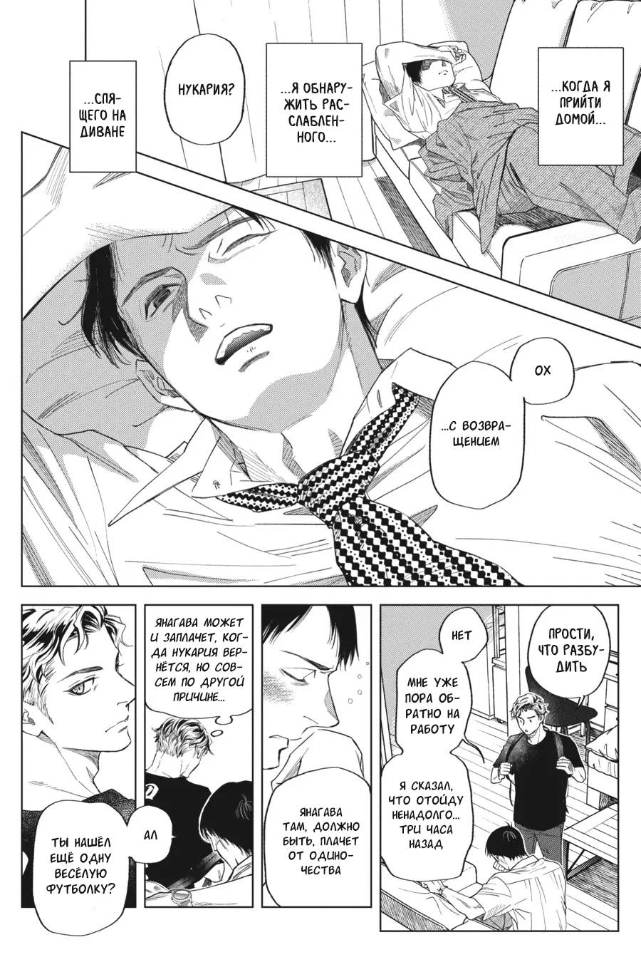 Манга Вампир и его весёлые компаньоны - Глава 16 Страница 26