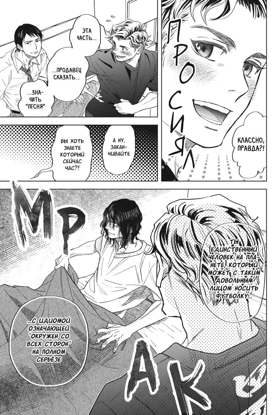 Манга Вампир и его весёлые компаньоны - Глава 16 Страница 27