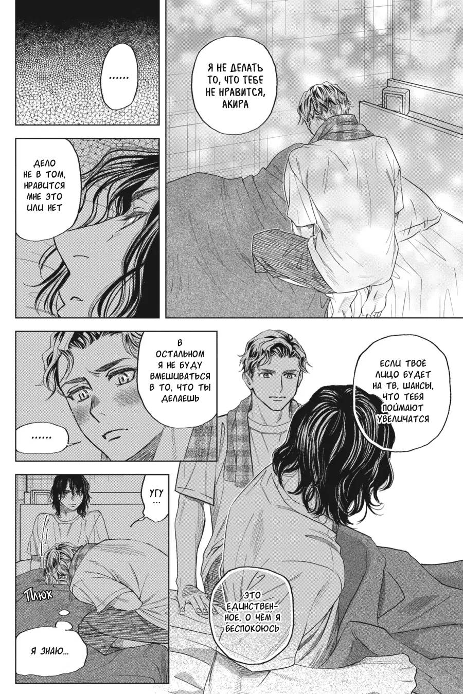 Манга Вампир и его весёлые компаньоны - Глава 16 Страница 36