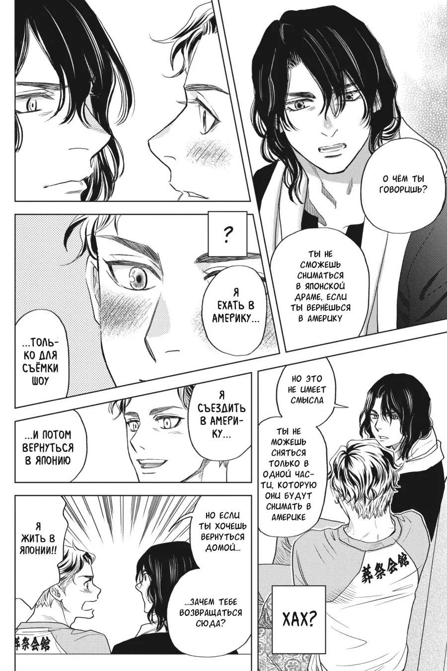 Манга Вампир и его весёлые компаньоны - Глава 16 Страница 62