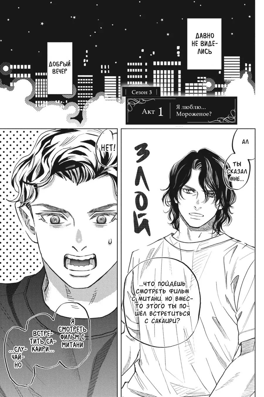 Манга Вампир и его весёлые компаньоны - Глава 16 Страница 9