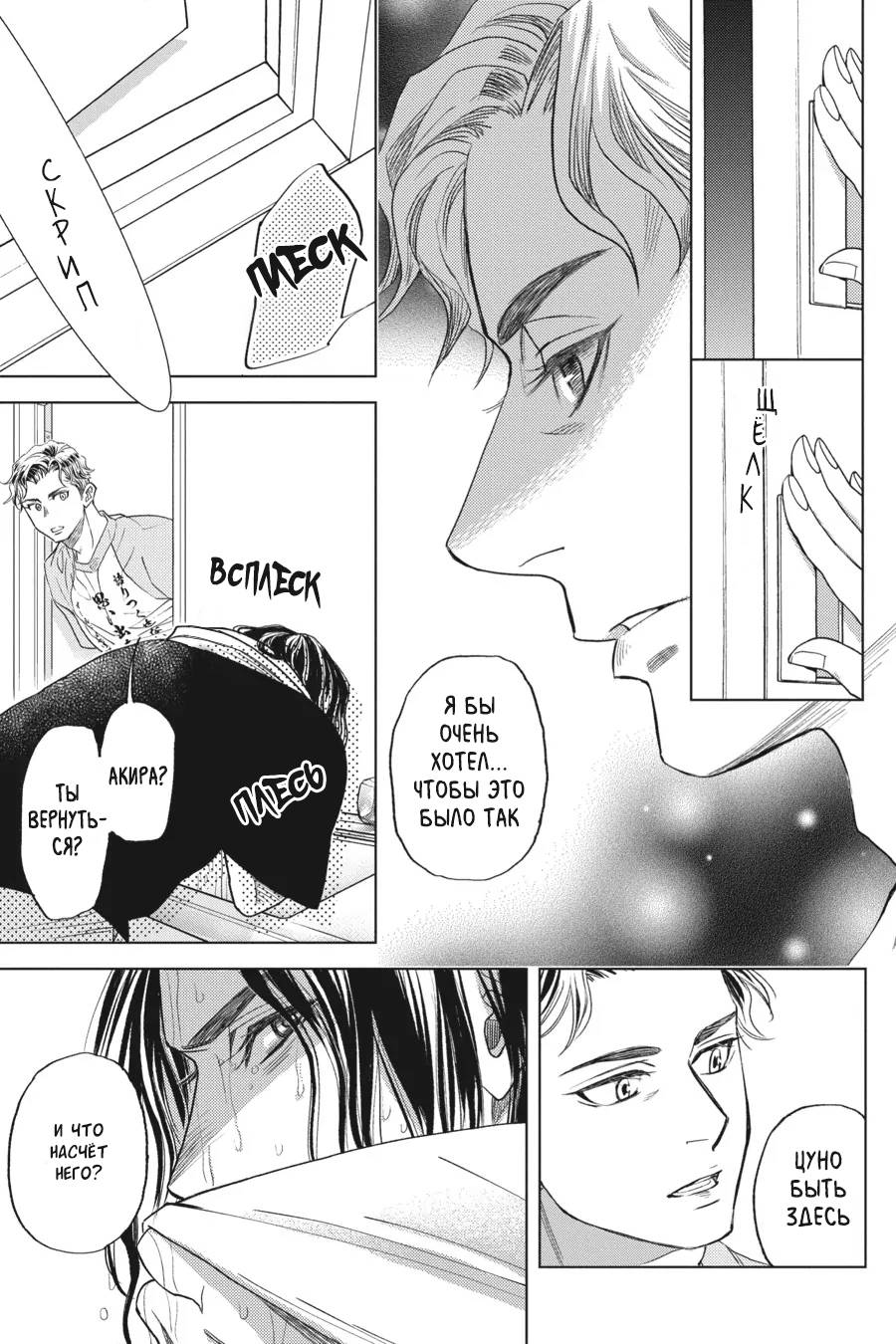 Манга Вампир и его весёлые компаньоны - Глава 16 Страница 57