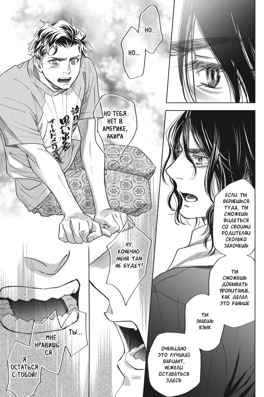 Манга Вампир и его весёлые компаньоны - Глава 16 Страница 63