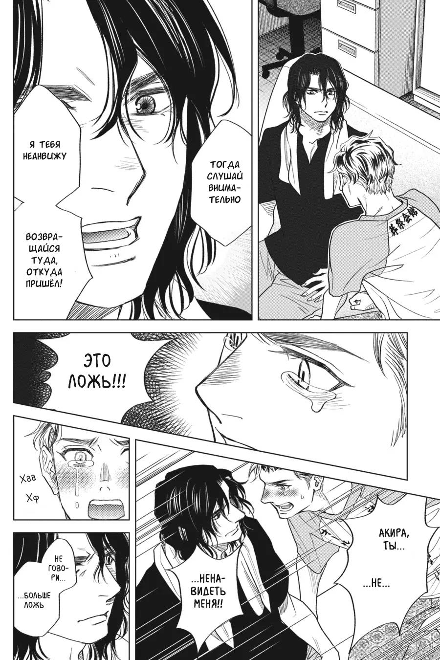 Манга Вампир и его весёлые компаньоны - Глава 16 Страница 64