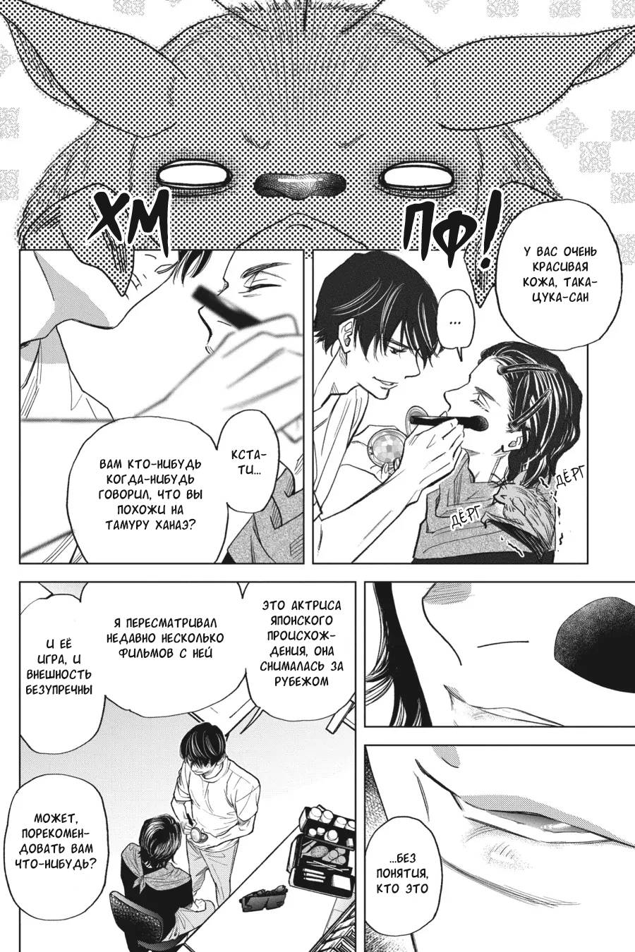 Манга Вампир и его весёлые компаньоны - Глава 16 Страница 46