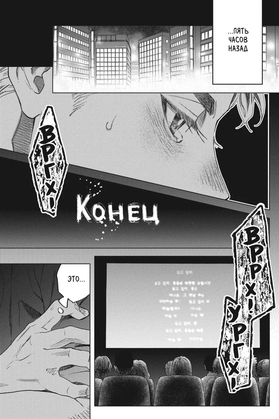 Манга Вампир и его весёлые компаньоны - Глава 16 Страница 11