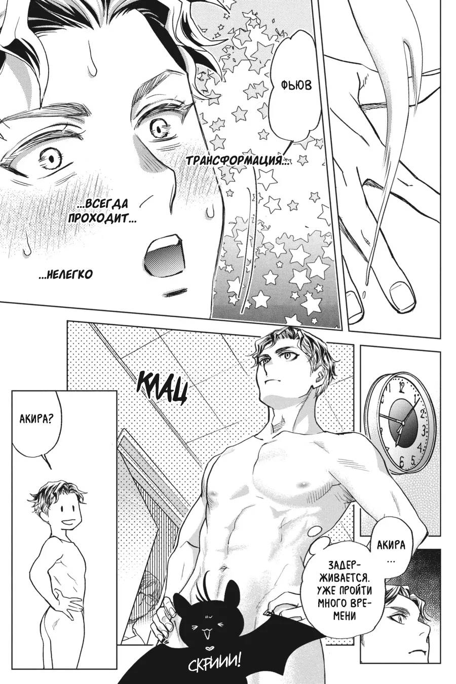 Манга Вампир и его весёлые компаньоны - Глава 16 Страница 53