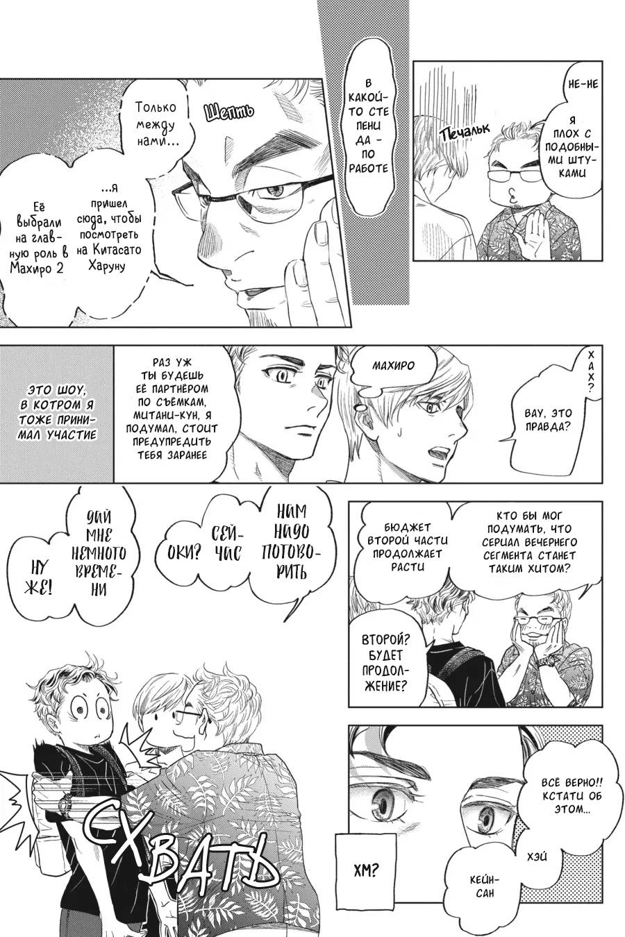 Манга Вампир и его весёлые компаньоны - Глава 16 Страница 15