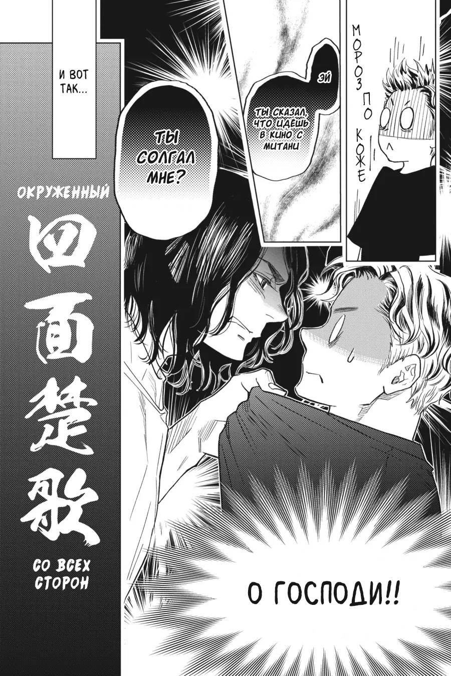 Манга Вампир и его весёлые компаньоны - Глава 16 Страница 29