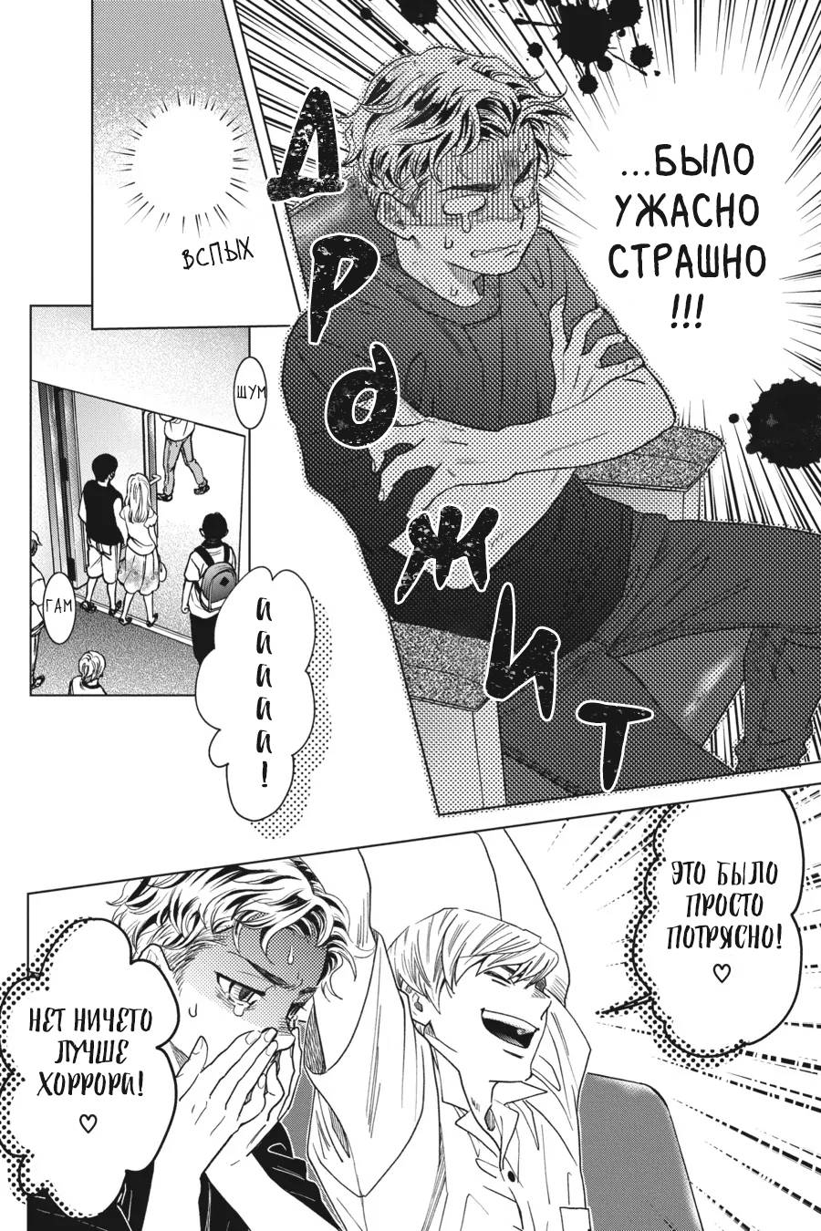 Манга Вампир и его весёлые компаньоны - Глава 16 Страница 12