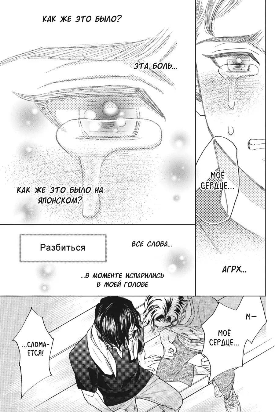 Манга Вампир и его весёлые компаньоны - Глава 16 Страница 65