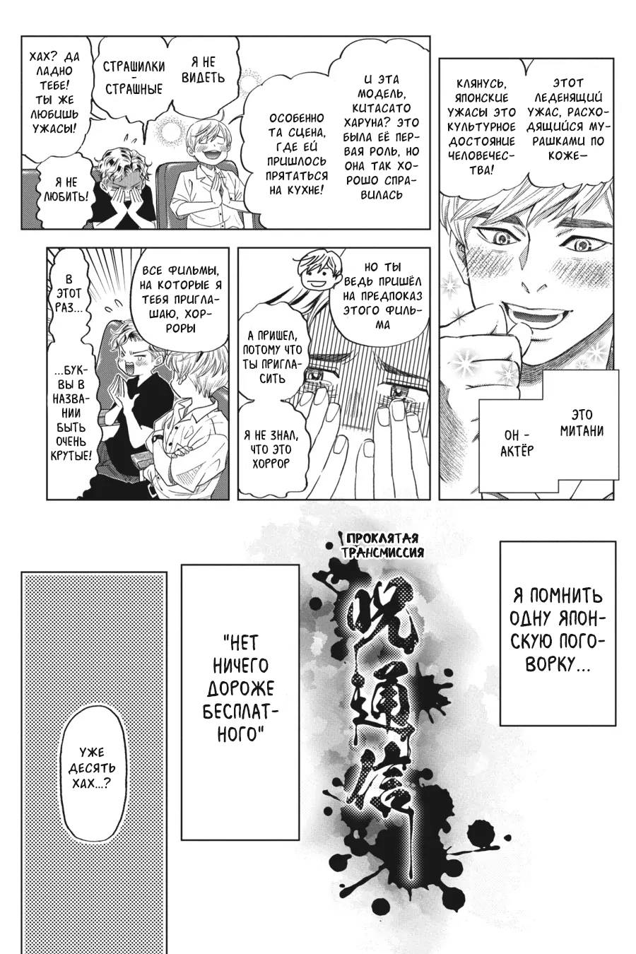 Манга Вампир и его весёлые компаньоны - Глава 16 Страница 13