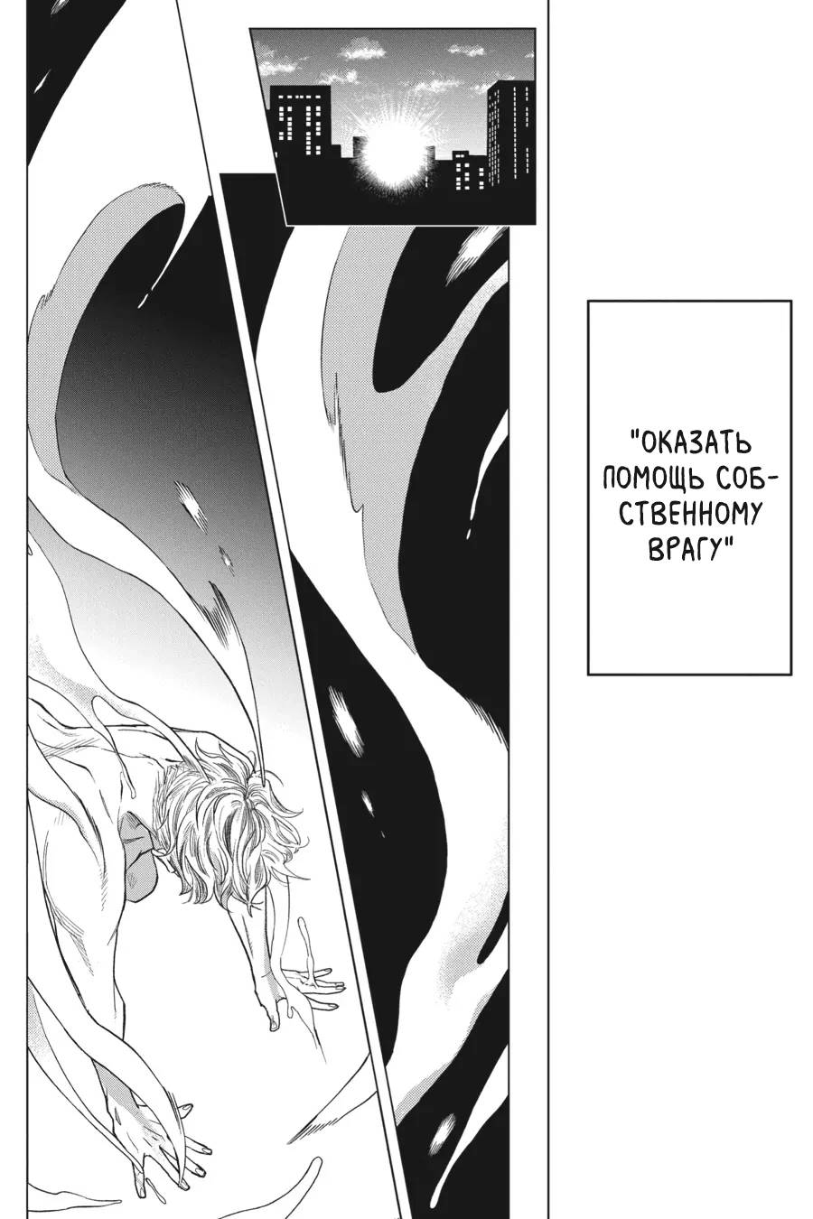 Манга Вампир и его весёлые компаньоны - Глава 16 Страница 52