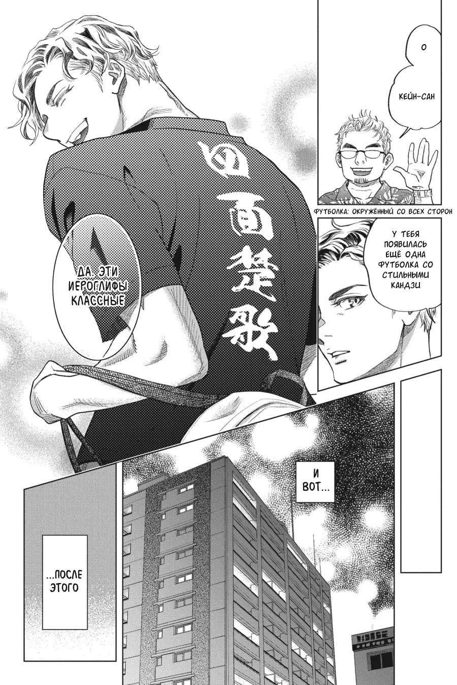 Манга Вампир и его весёлые компаньоны - Глава 16 Страница 25