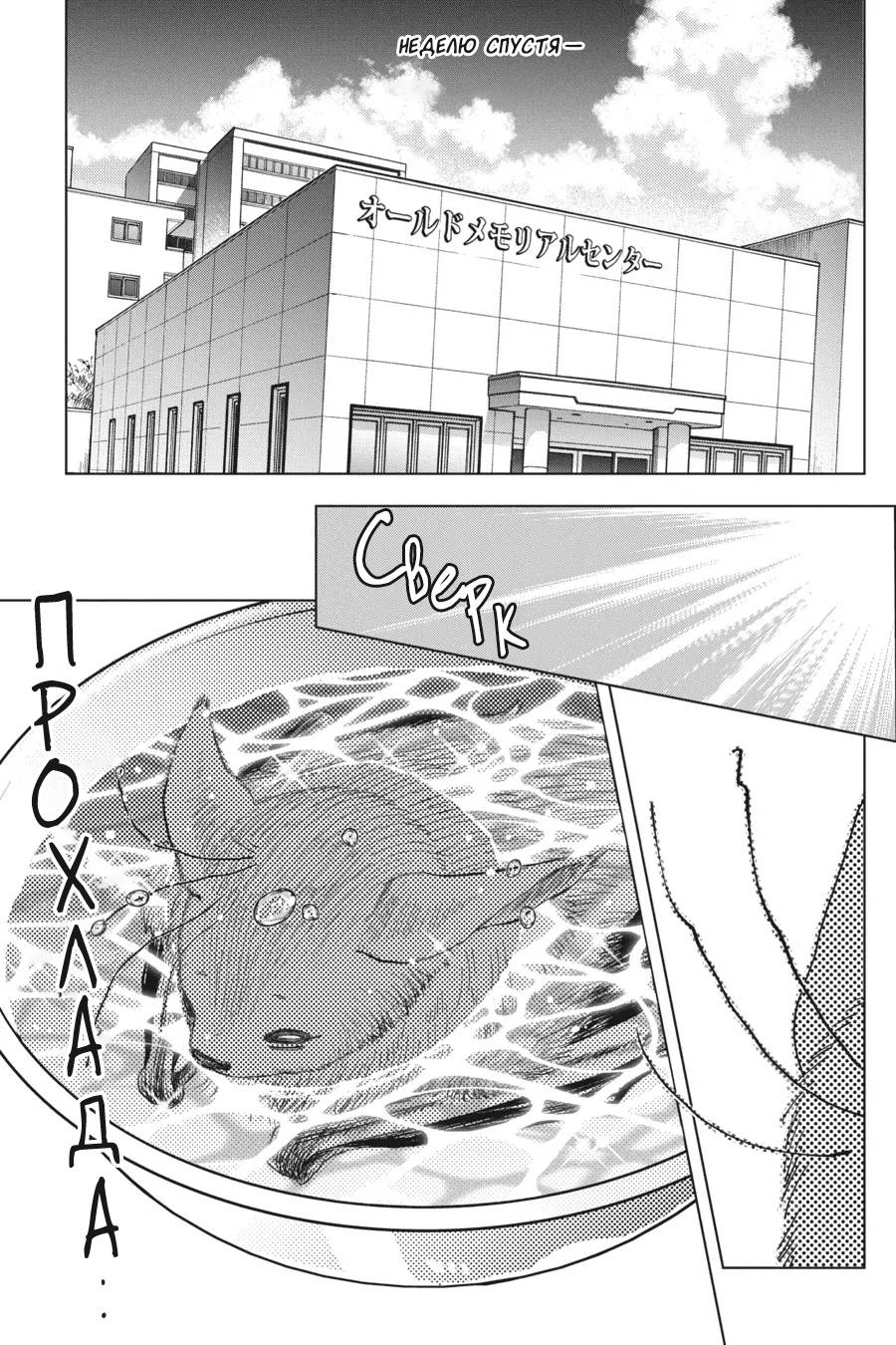 Манга Вампир и его весёлые компаньоны - Глава 16 Страница 39