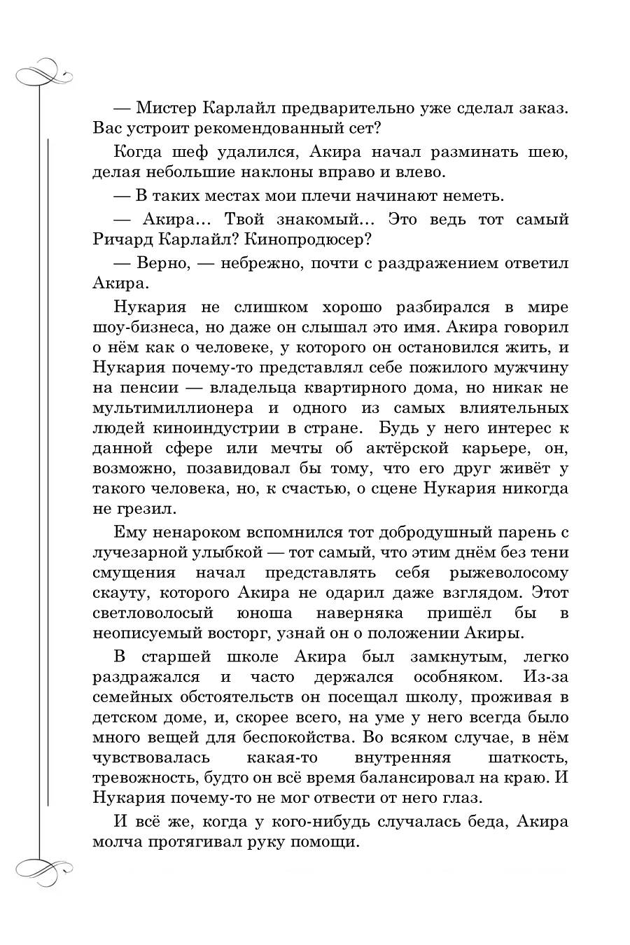 Манга Вампир и его весёлые компаньоны - Глава 15.3 Страница 4