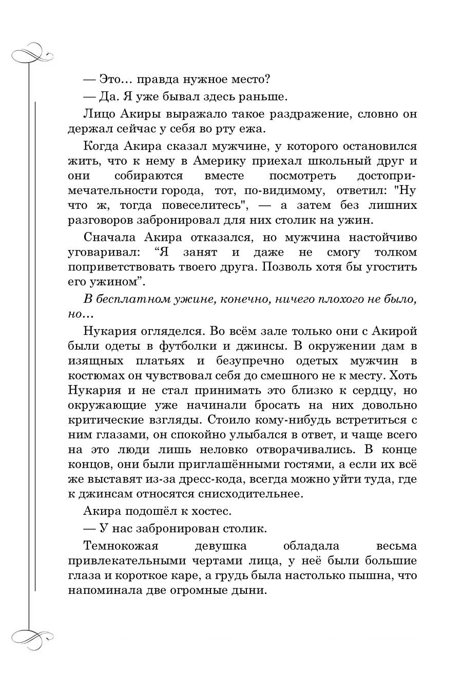 Манга Вампир и его весёлые компаньоны - Глава 15.3 Страница 2