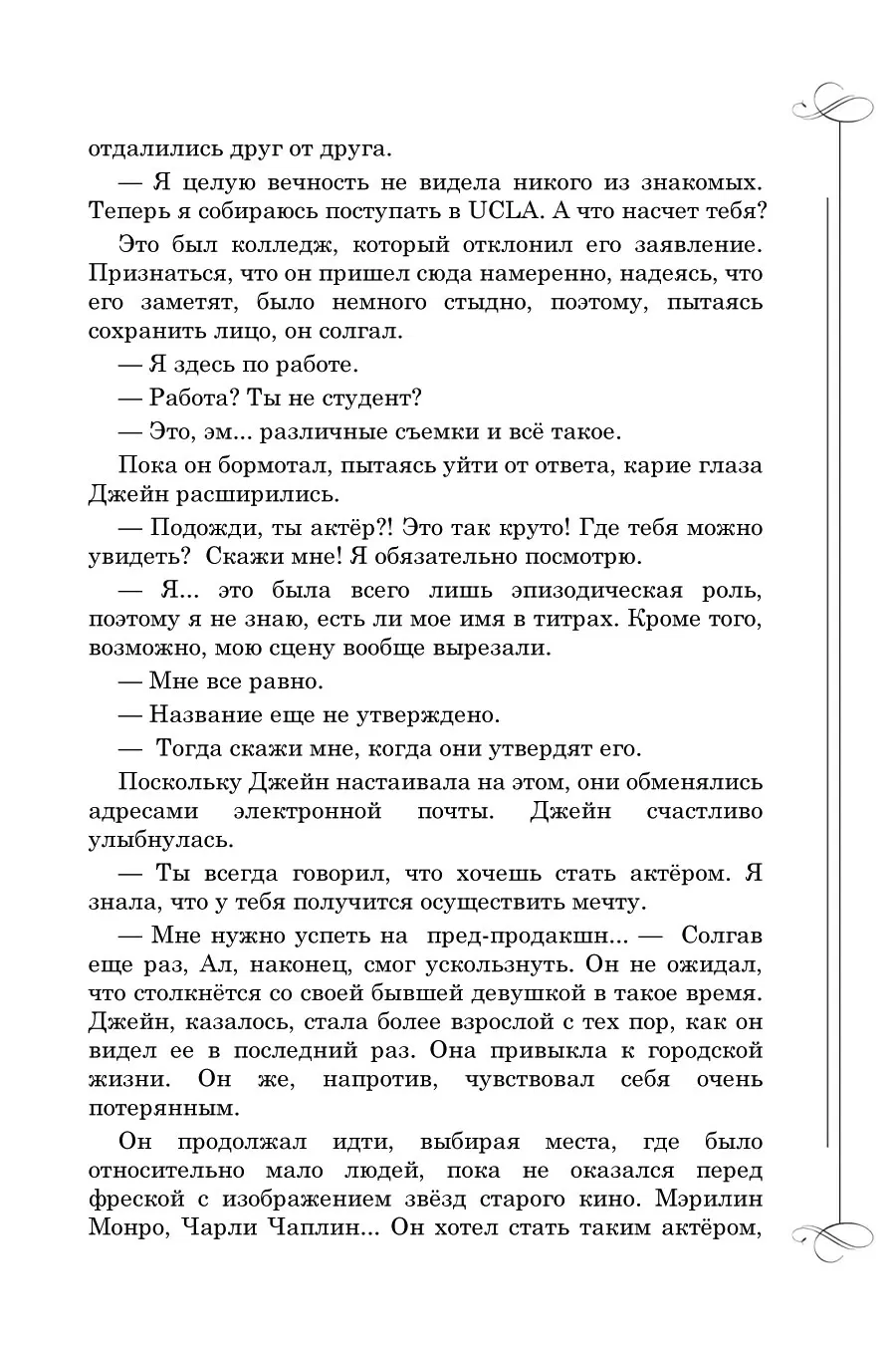 Манга Вампир и его весёлые компаньоны - Глава 4.2 Страница 5