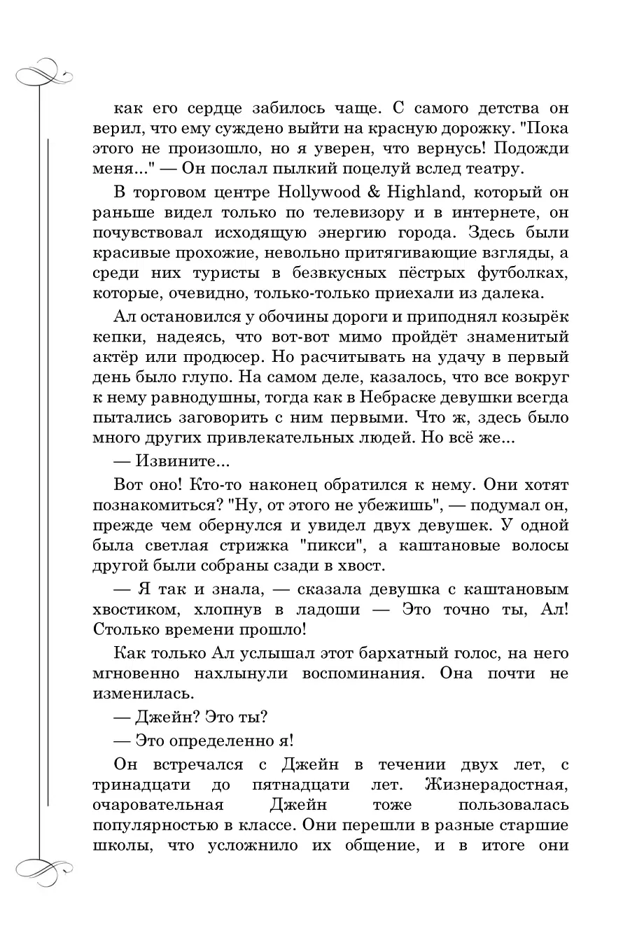 Манга Вампир и его весёлые компаньоны - Глава 4.2 Страница 4