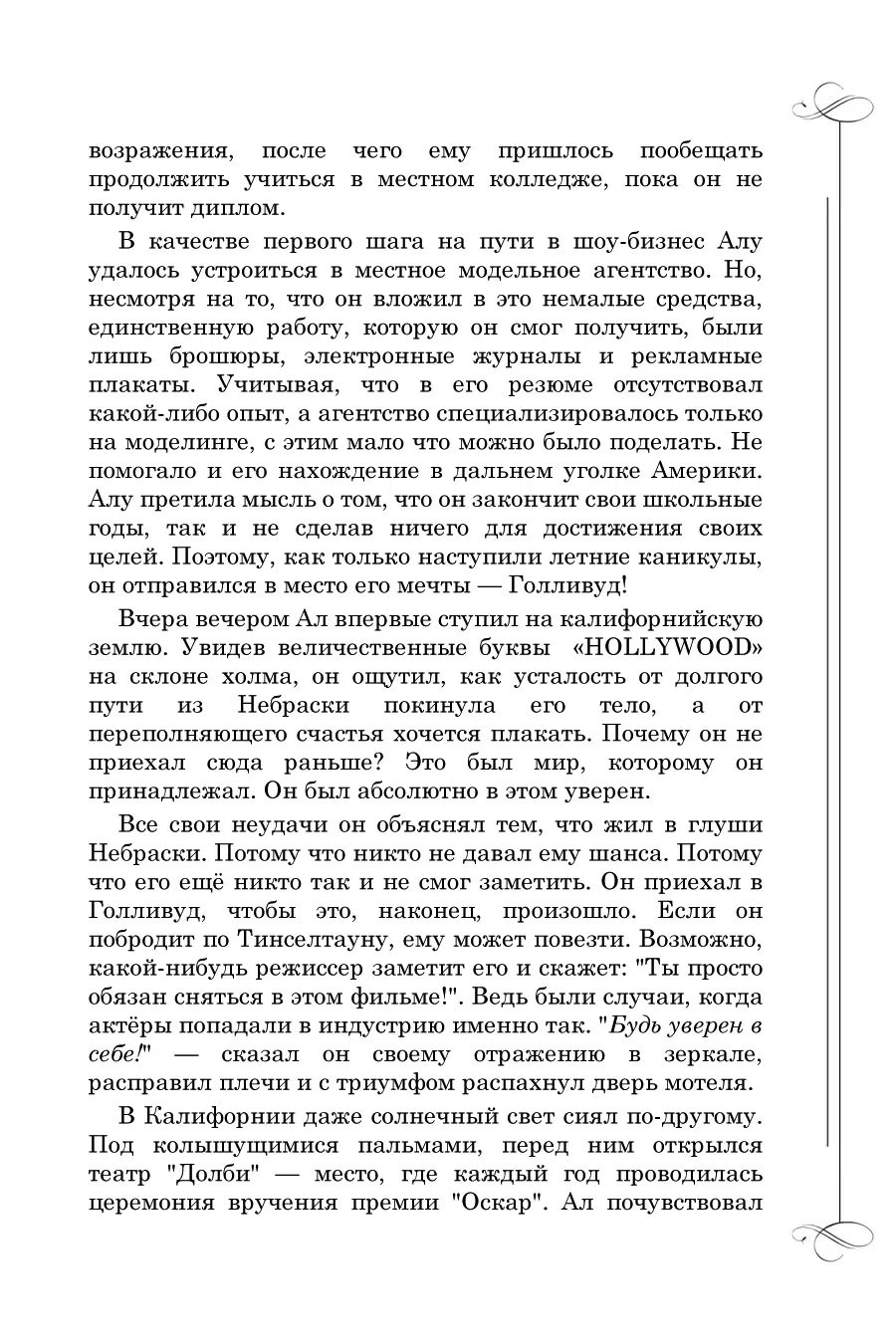 Манга Вампир и его весёлые компаньоны - Глава 4.2 Страница 3