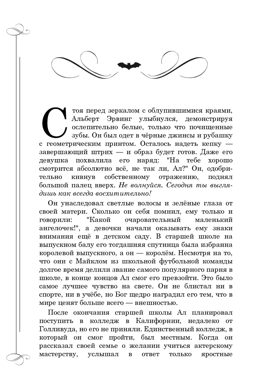Манга Вампир и его весёлые компаньоны - Глава 4.2 Страница 2
