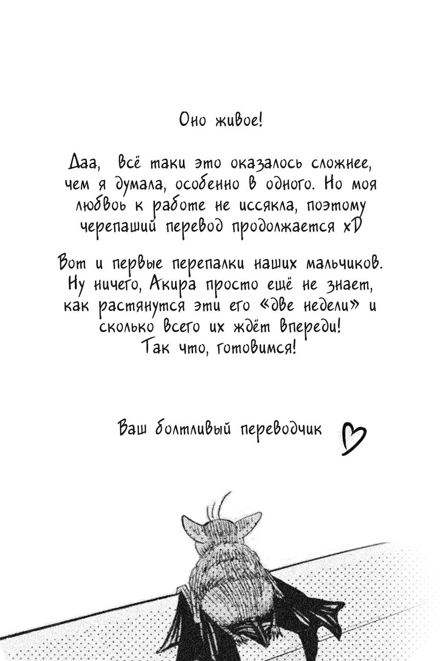 Манга Вампир и его весёлые компаньоны - Глава 3 Страница 57