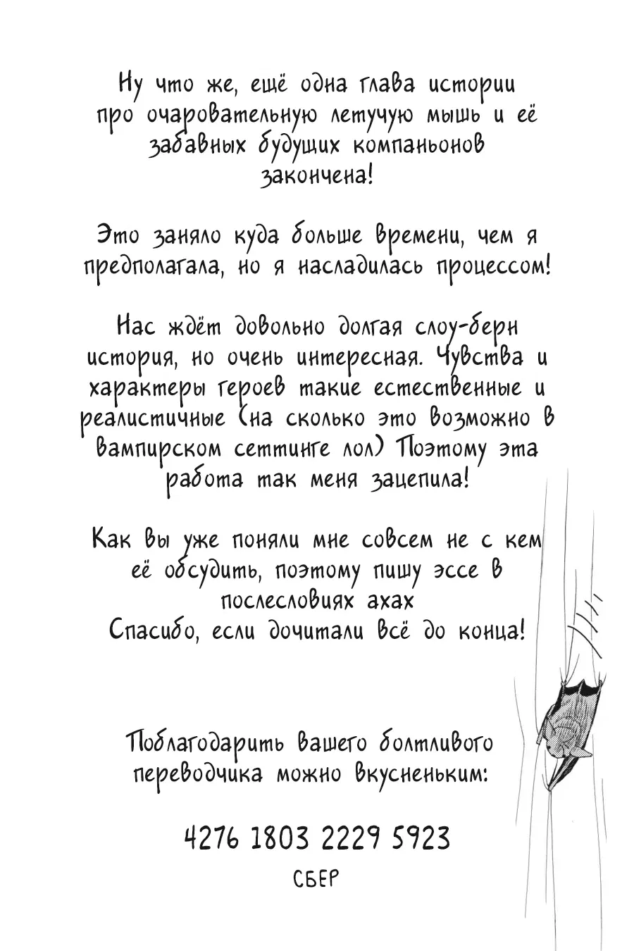 Манга Вампир и его весёлые компаньоны - Глава 2 Страница 61
