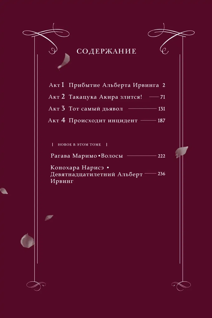 Манга Вампир и его весёлые компаньоны - Глава 1 Страница 4