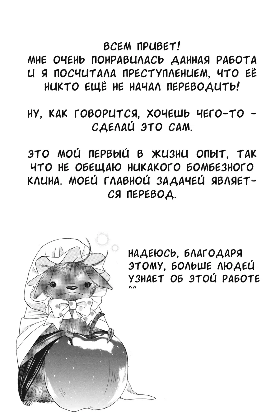 Манга Вампир и его весёлые компаньоны - Глава 1 Страница 71