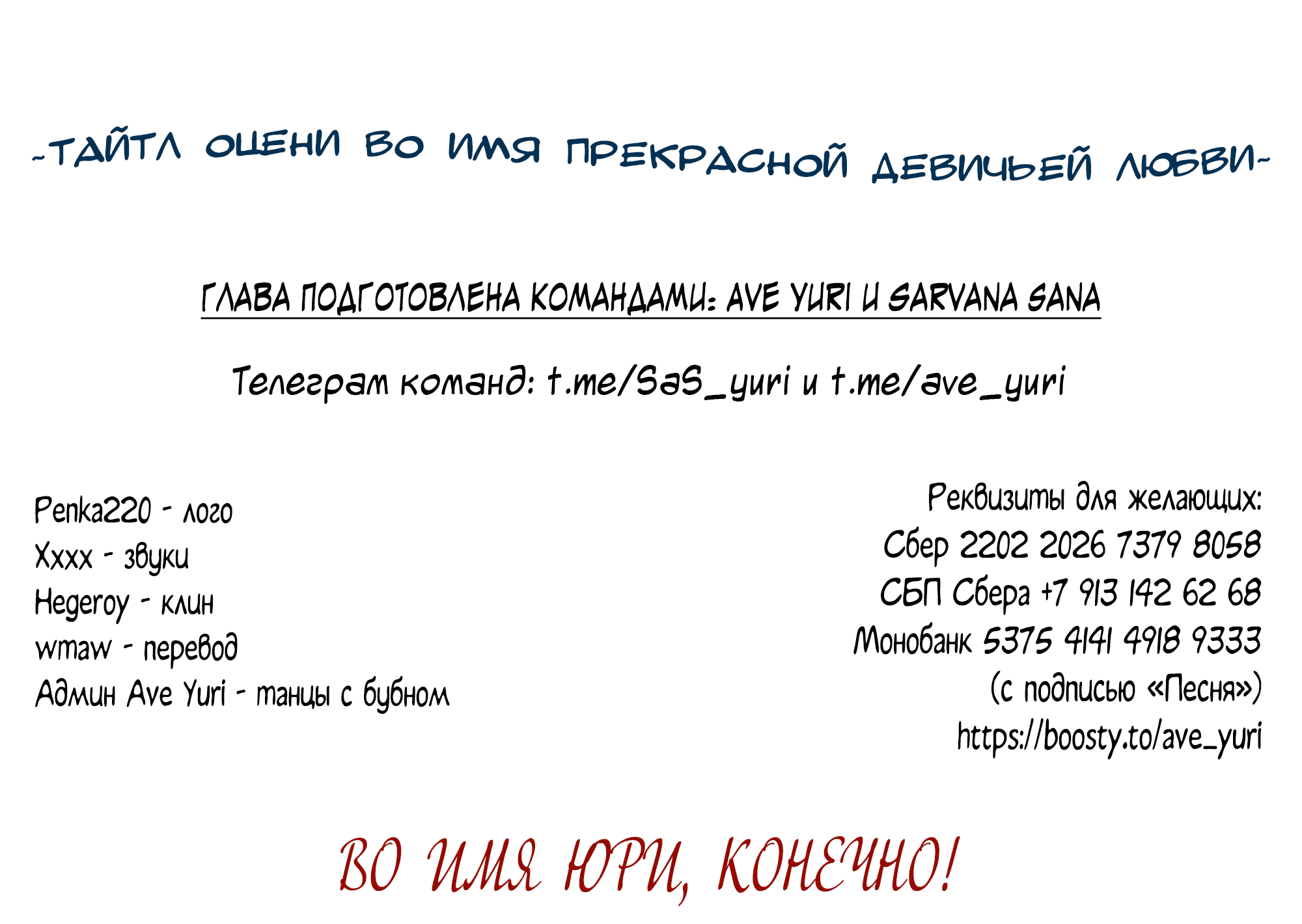 Манга Песня, выходящая за пределы этого обыденного мира - Глава 49 Страница 91