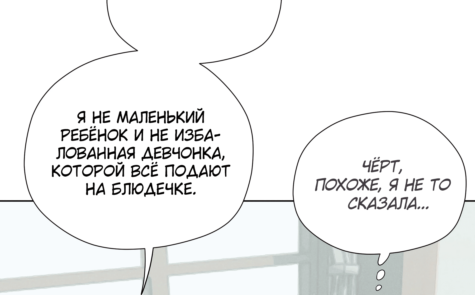 Манга Песня, выходящая за пределы этого обыденного мира - Глава 49 Страница 63