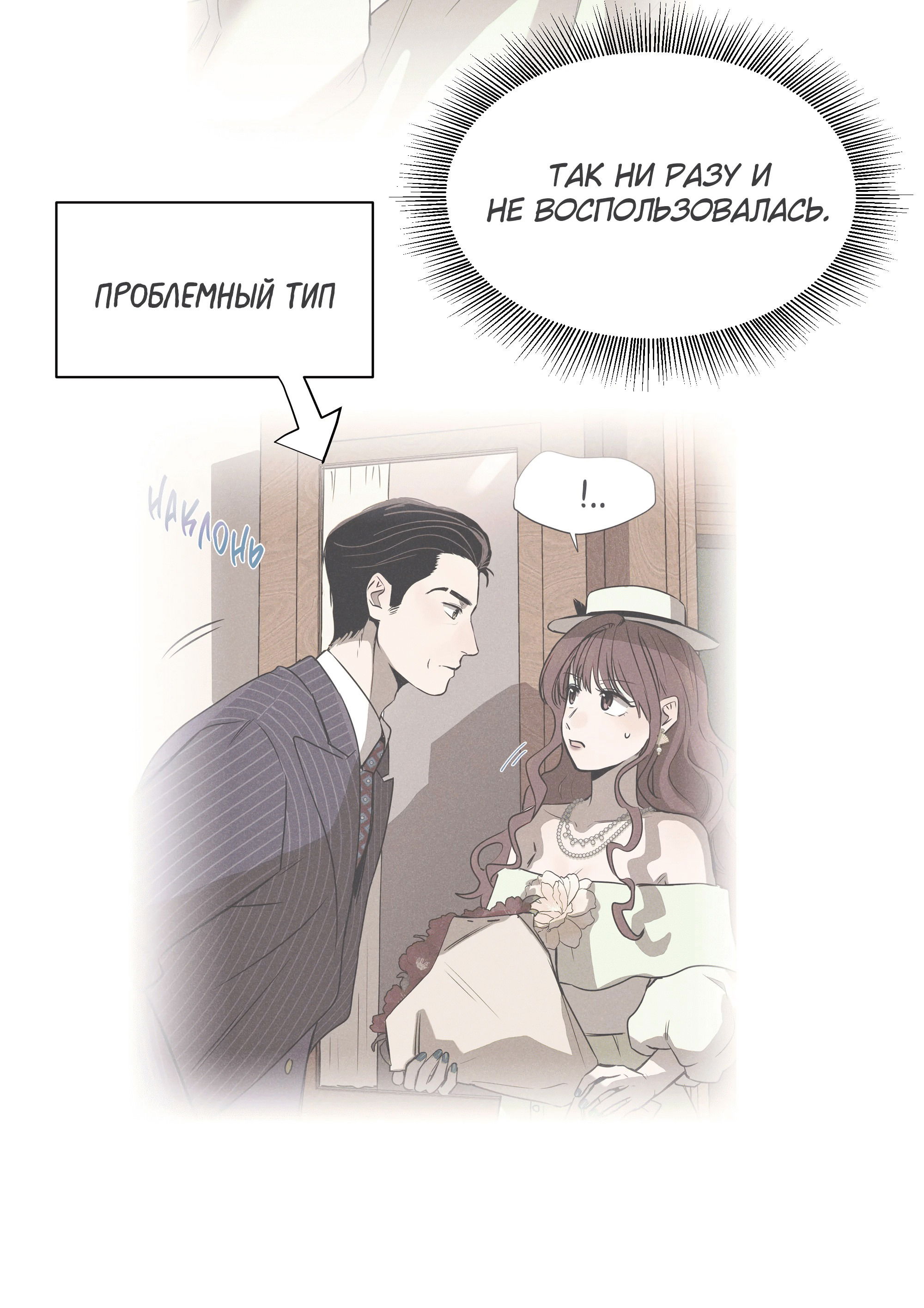 Манга Песня, выходящая за пределы этого обыденного мира - Глава 49 Страница 19