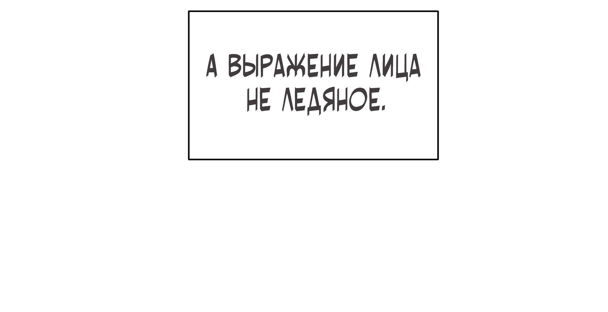 Манга Песня, выходящая за пределы этого обыденного мира - Глава 49 Страница 4