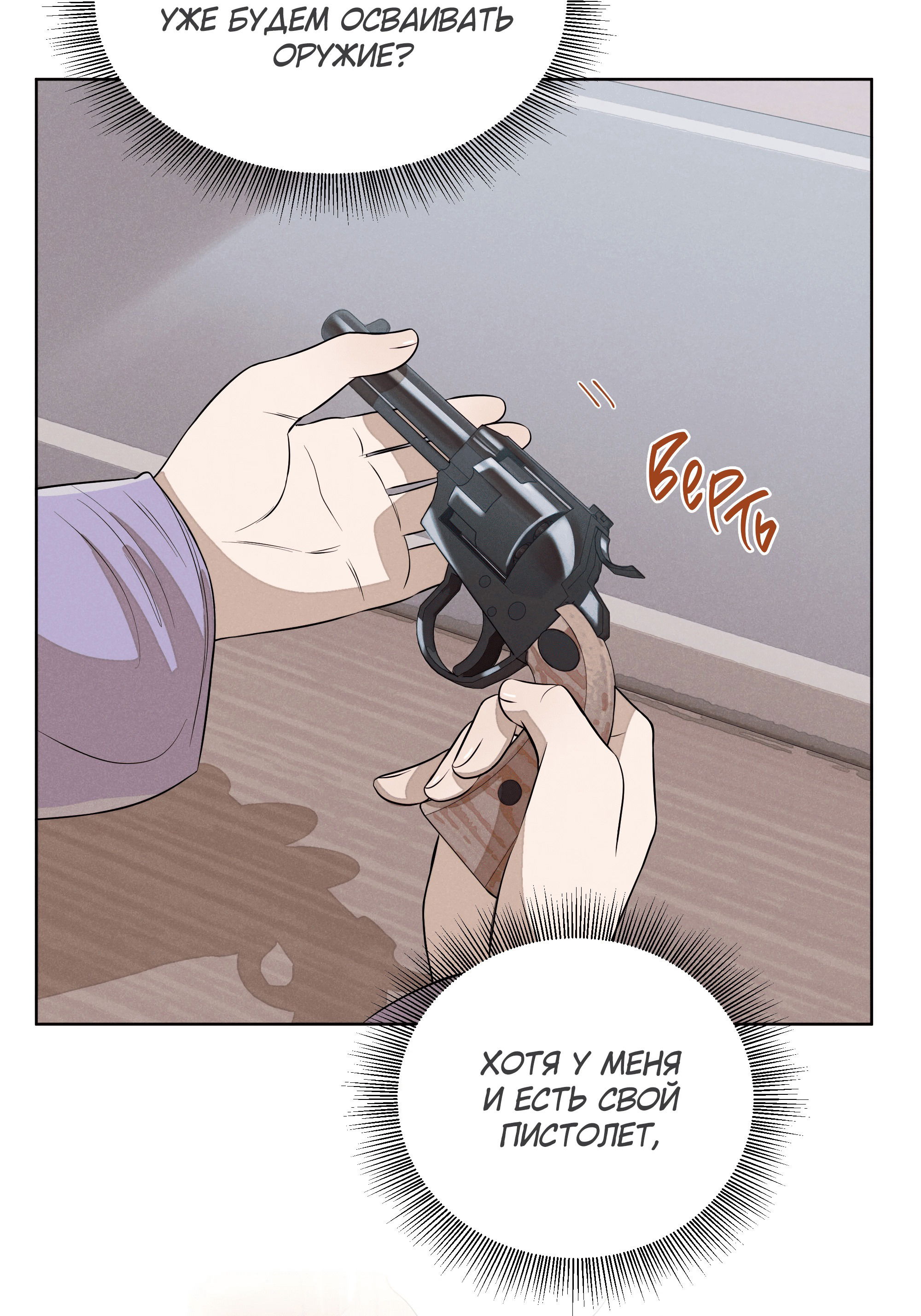 Манга Песня, выходящая за пределы этого обыденного мира - Глава 49 Страница 17