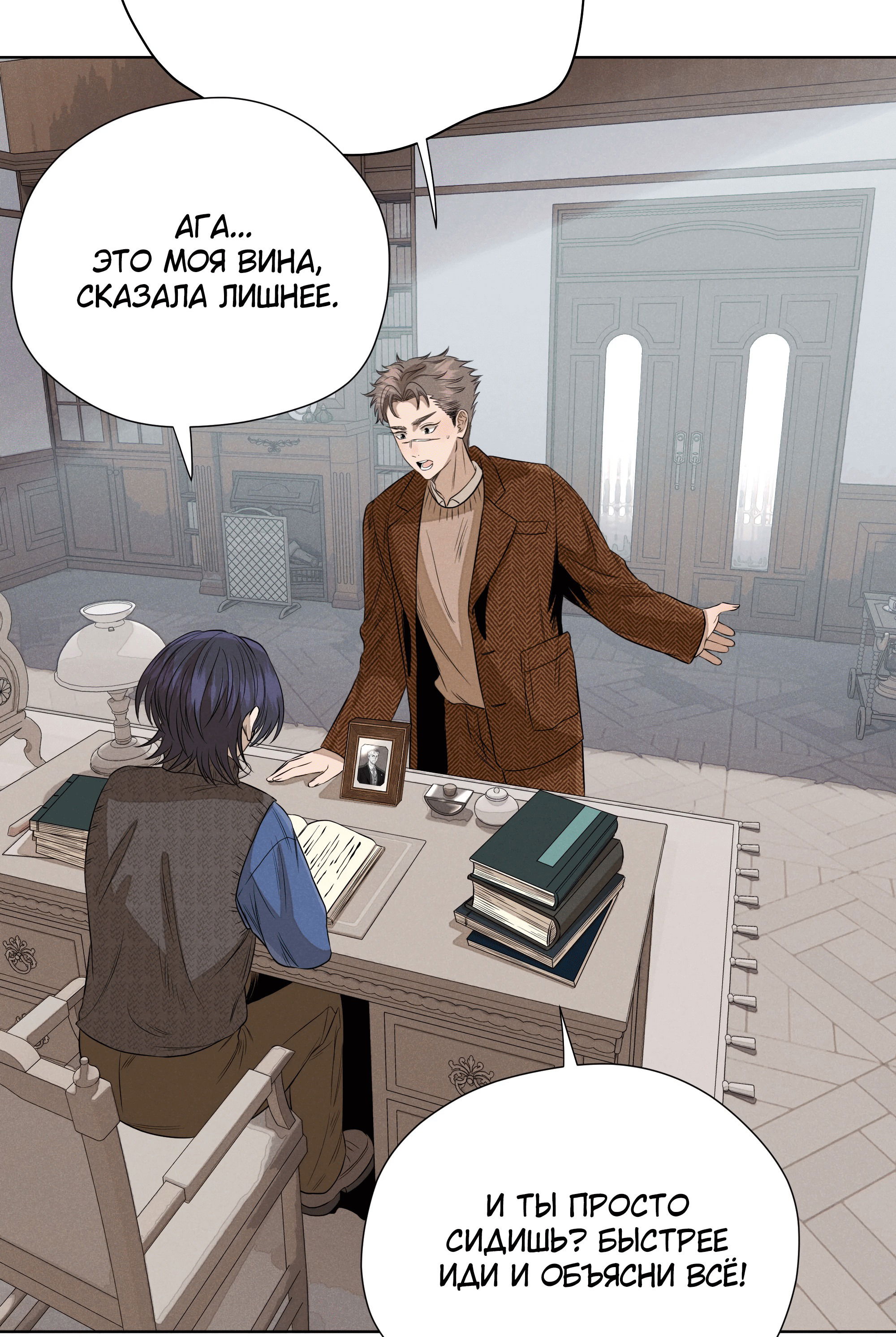 Манга Песня, выходящая за пределы этого обыденного мира - Глава 49 Страница 80