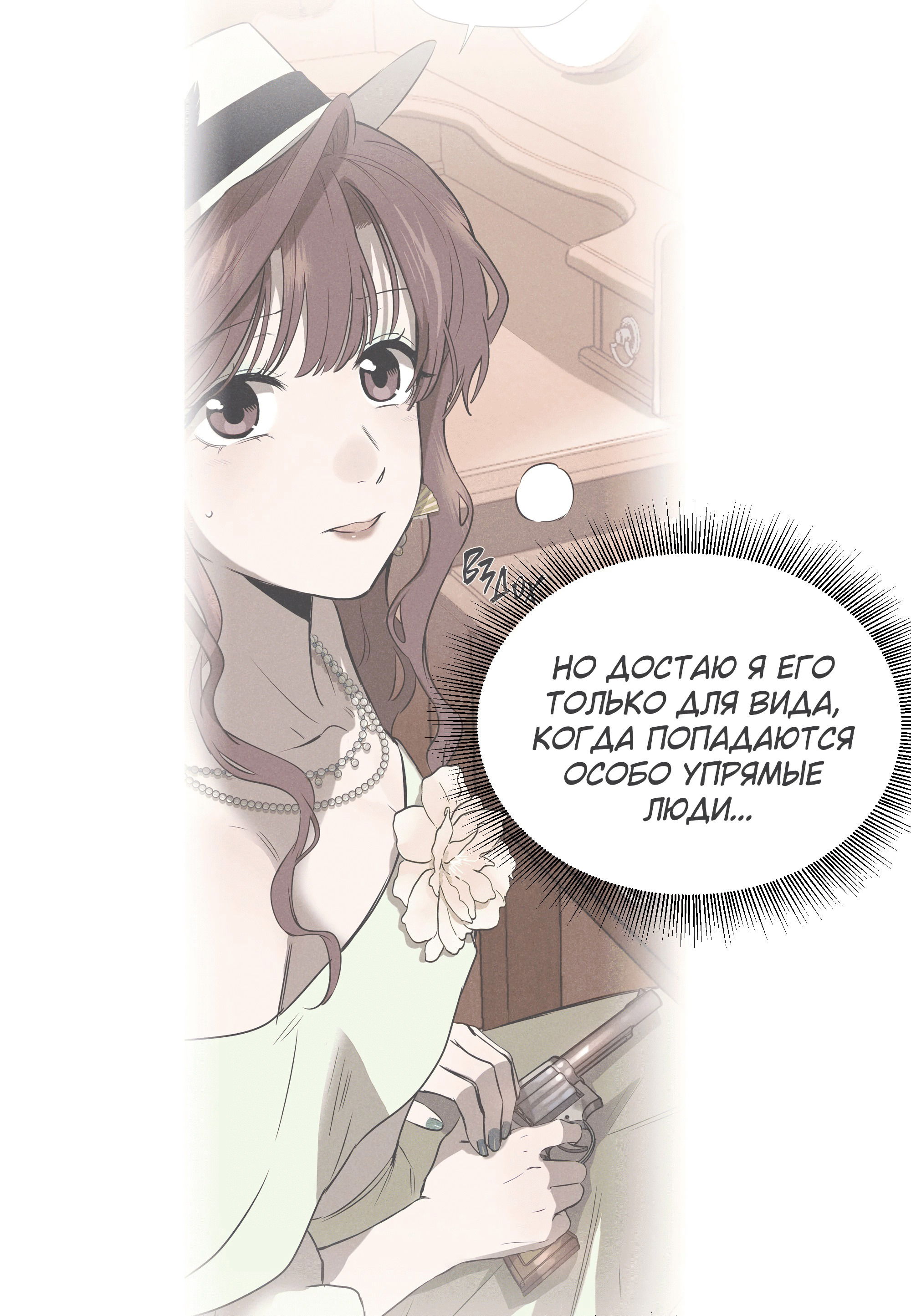 Манга Песня, выходящая за пределы этого обыденного мира - Глава 49 Страница 18