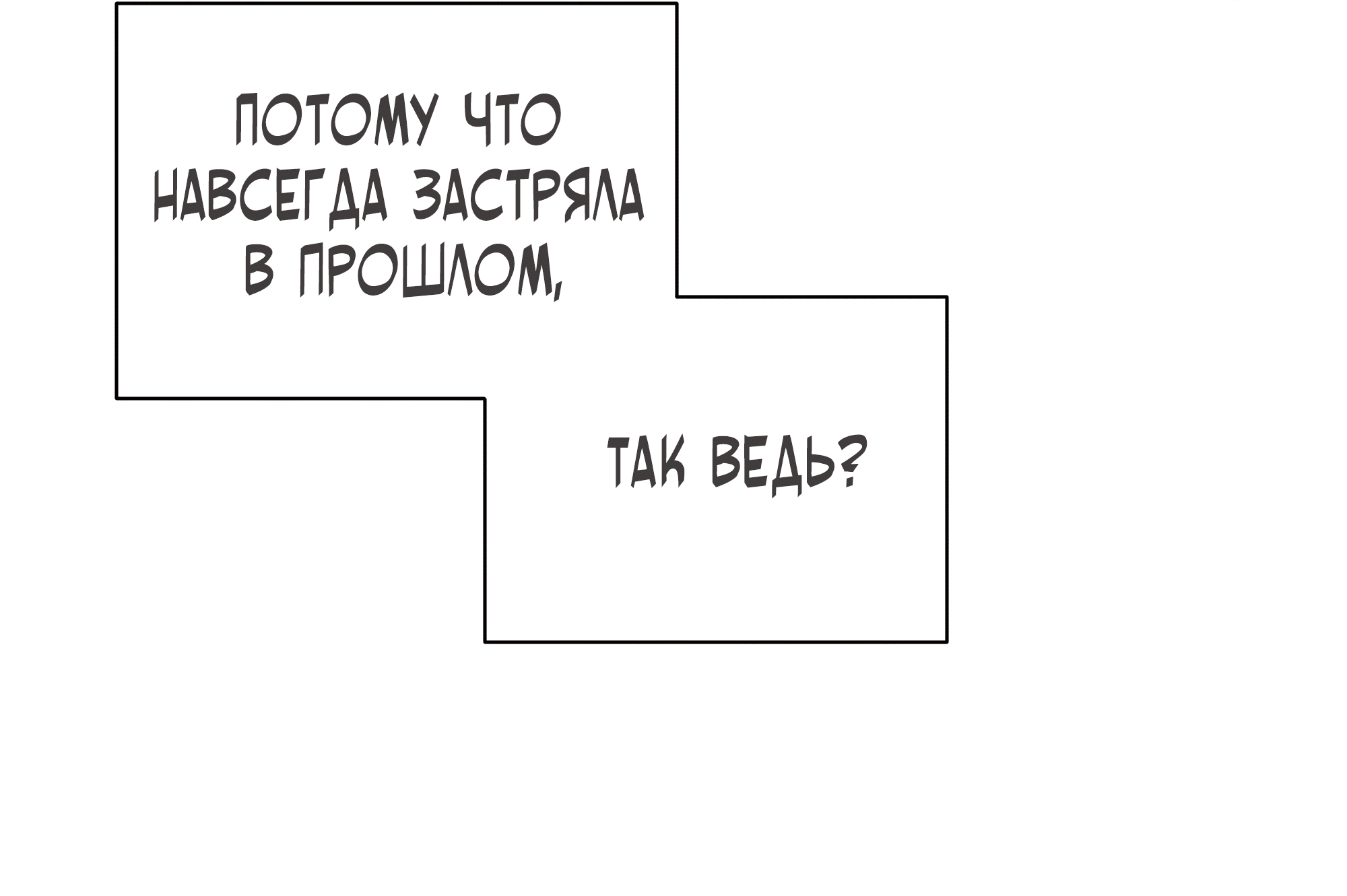 Манга Песня, выходящая за пределы этого обыденного мира - Глава 49 Страница 8