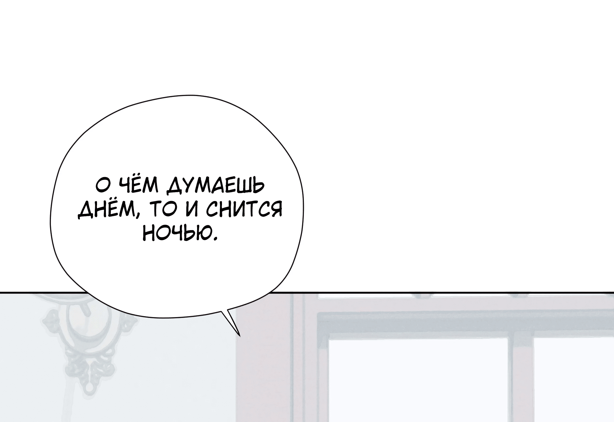 Манга Песня, выходящая за пределы этого обыденного мира - Глава 49 Страница 42