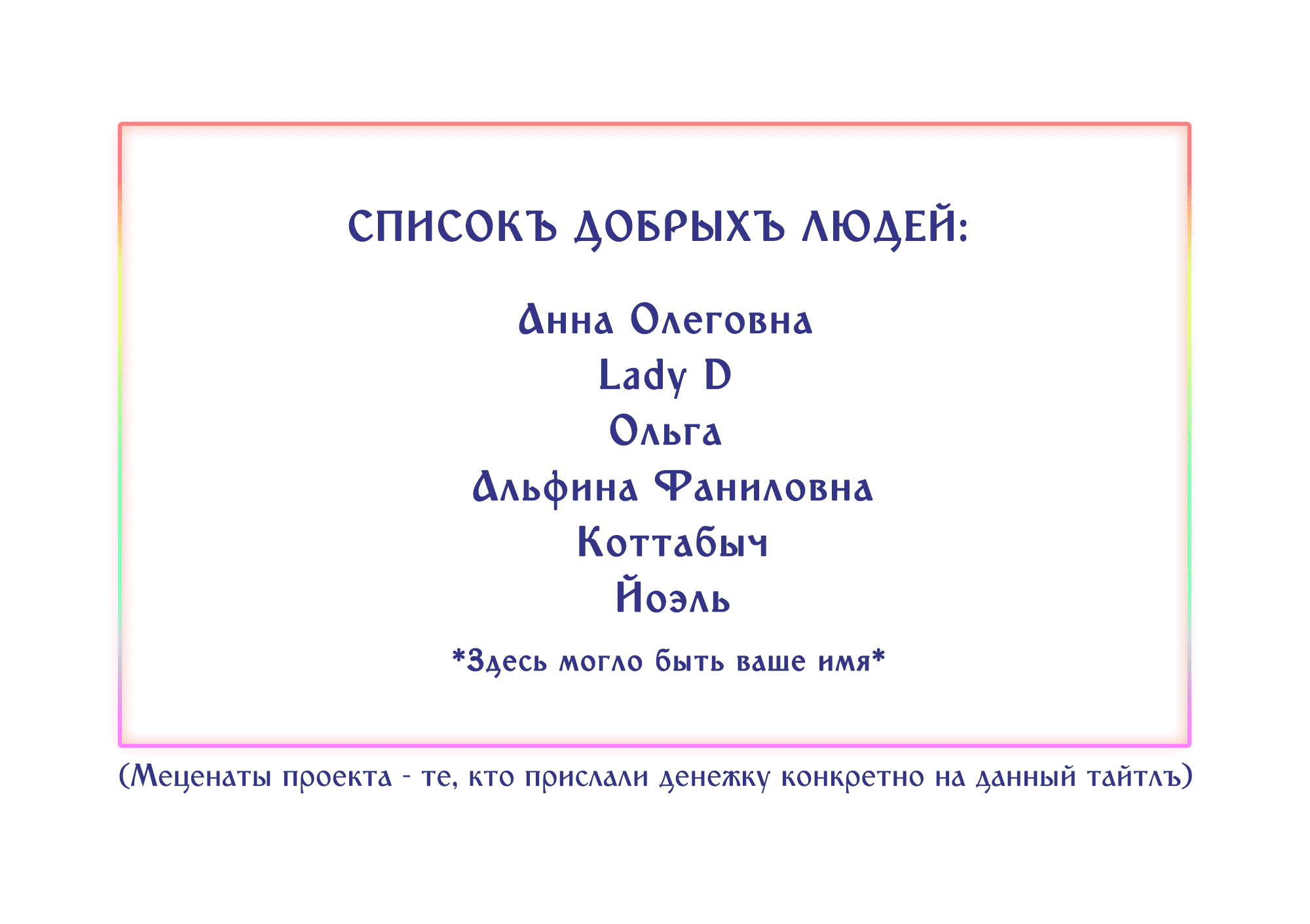 Манга Песня, выходящая за пределы этого обыденного мира - Глава 49 Страница 90