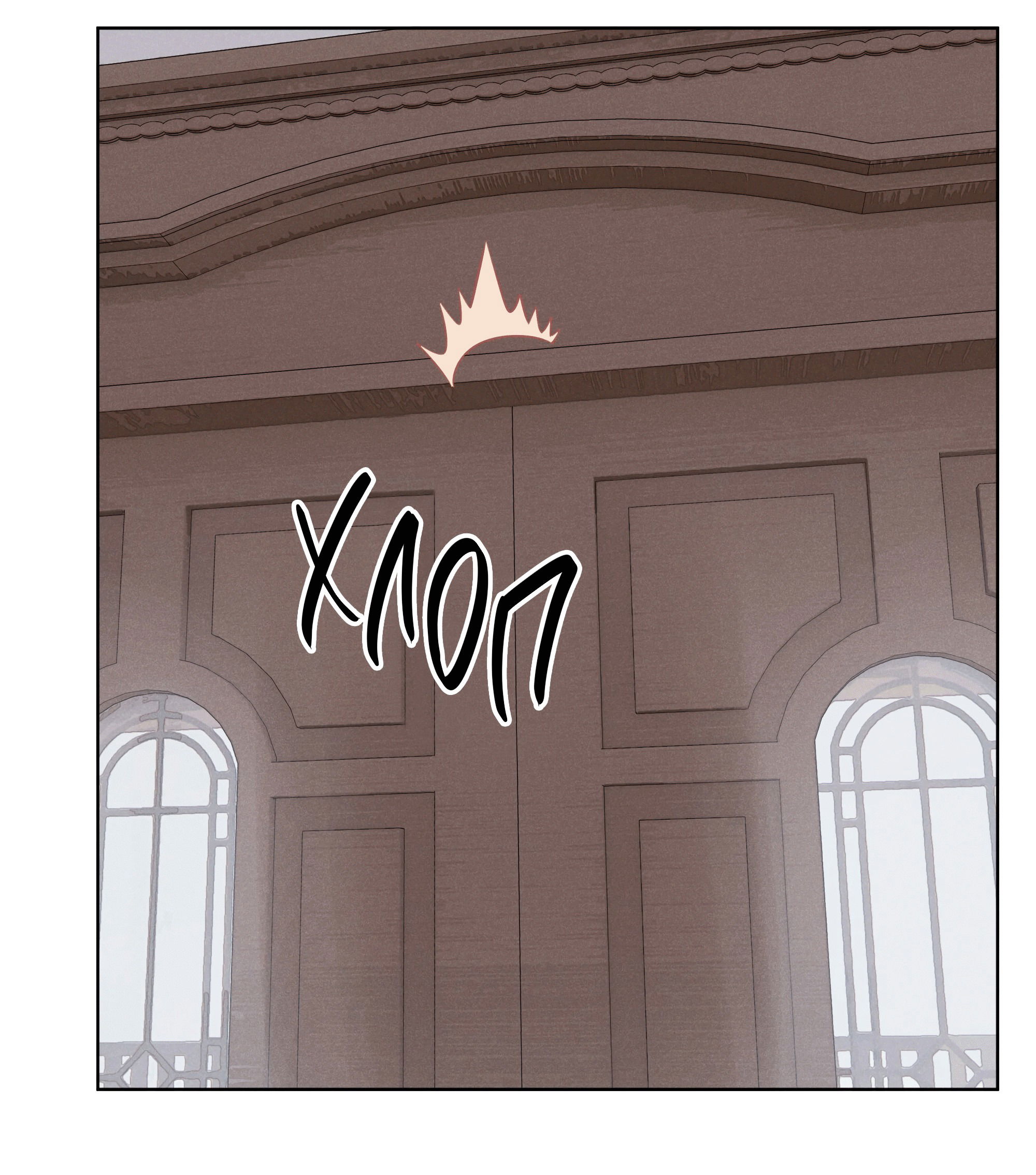 Манга Песня, выходящая за пределы этого обыденного мира - Глава 49 Страница 78