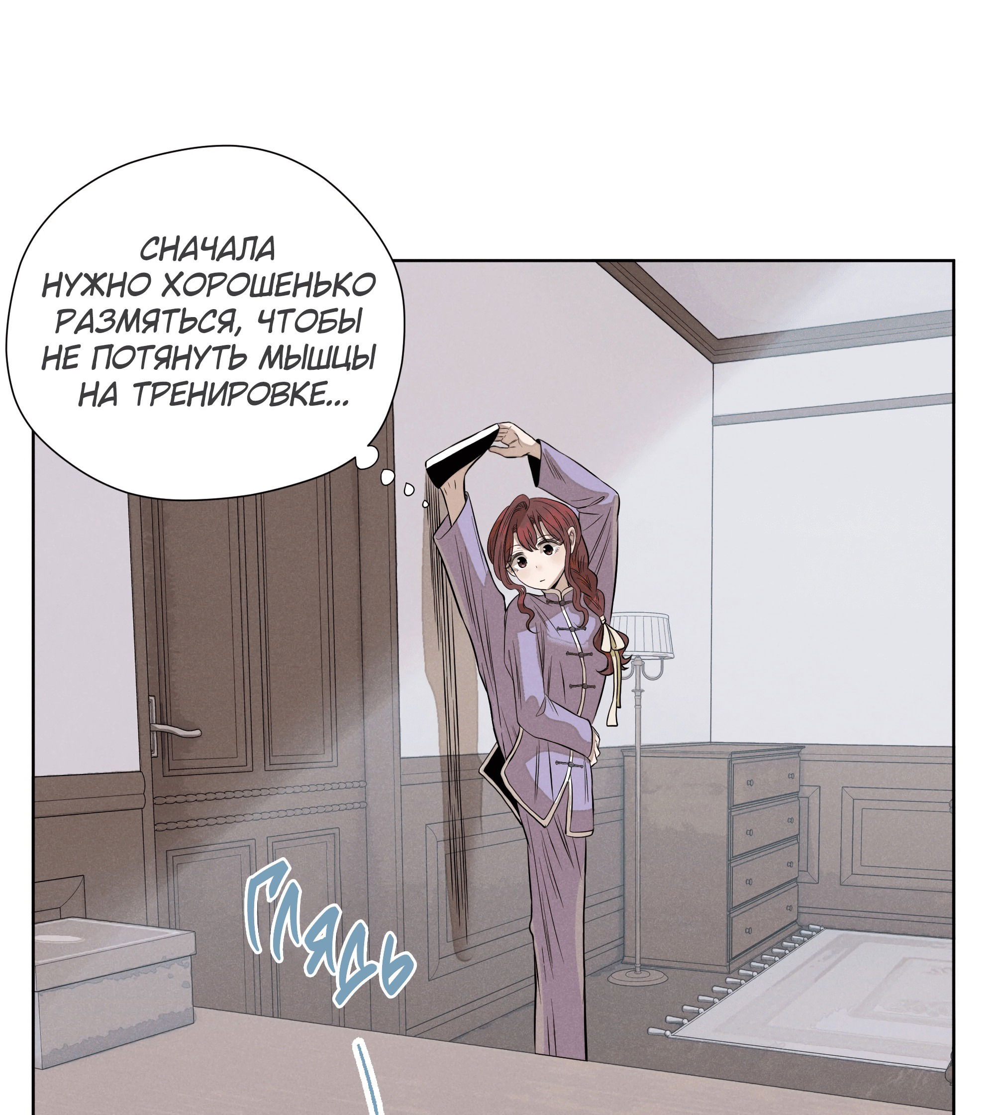 Манга Песня, выходящая за пределы этого обыденного мира - Глава 49 Страница 13