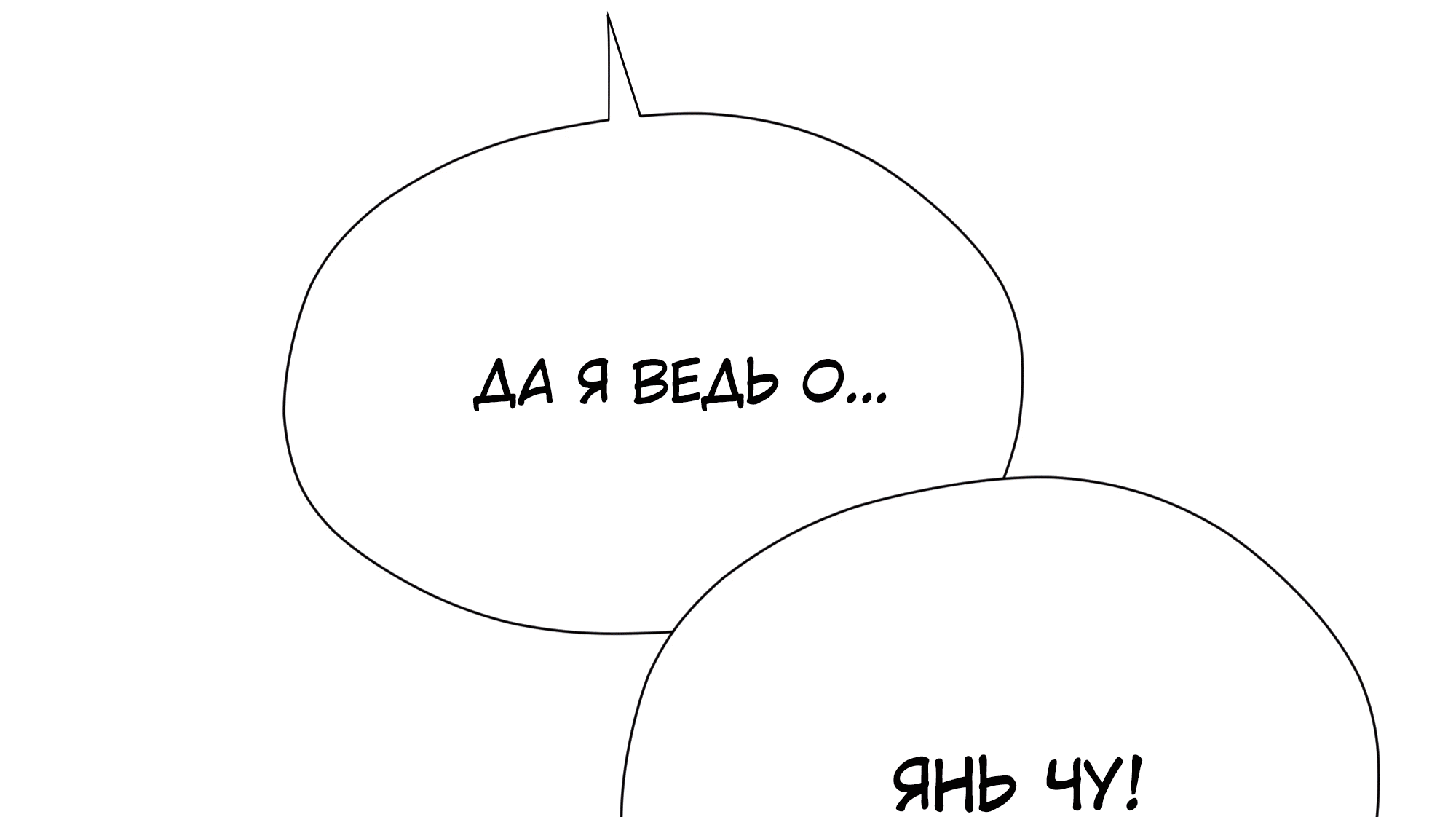 Манга Песня, выходящая за пределы этого обыденного мира - Глава 49 Страница 71