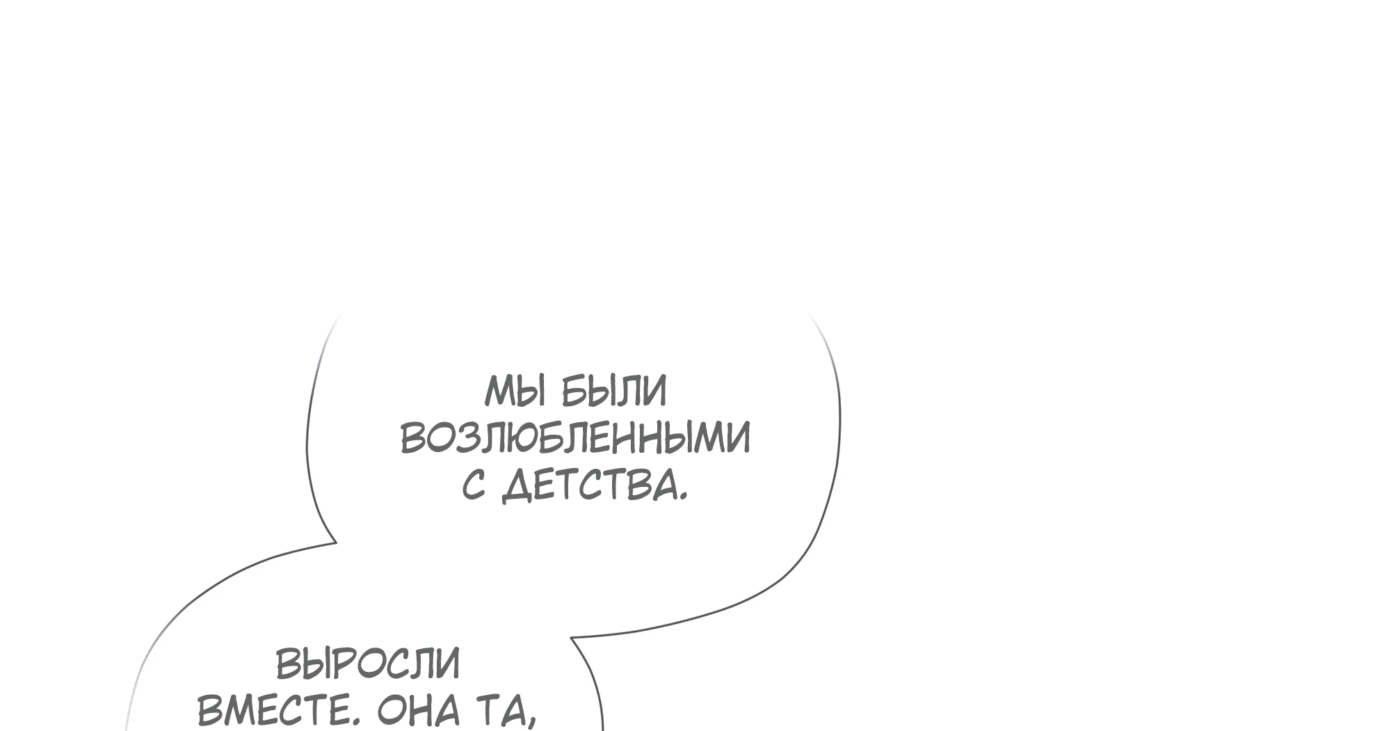 Манга Песня, выходящая за пределы этого обыденного мира - Глава 49 Страница 20