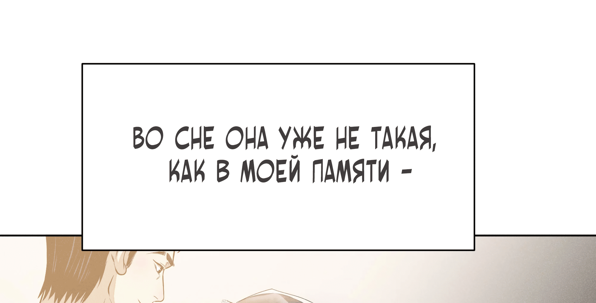 Манга Песня, выходящая за пределы этого обыденного мира - Глава 49 Страница 2